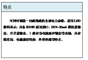 ı: c
    
ͬryһ··ȫ(sh)LED(sh)a@ʾ߂RS485ͨӍӿDC4~20mAģMݔ_P(gun)ݔ1·й}_ݔȹоȸߣ늴żԺã^c

